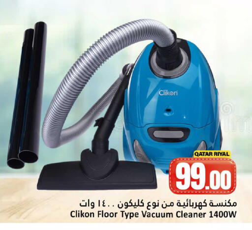 available at دانة هايبرماركت in قطر - الدوحة