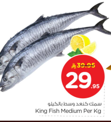 available at نستو in مملكة العربية السعودية, السعودية, سعودية - الرياض