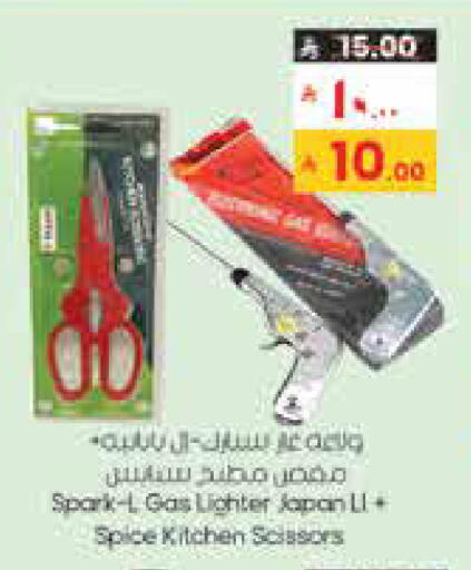 available at City Flower in KSA, Saudi Arabia, Saudi - Jubail