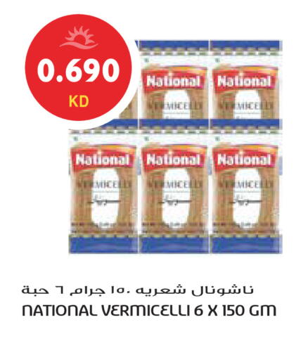 available at Grand Hyper in Kuwait - Jahra Governorate