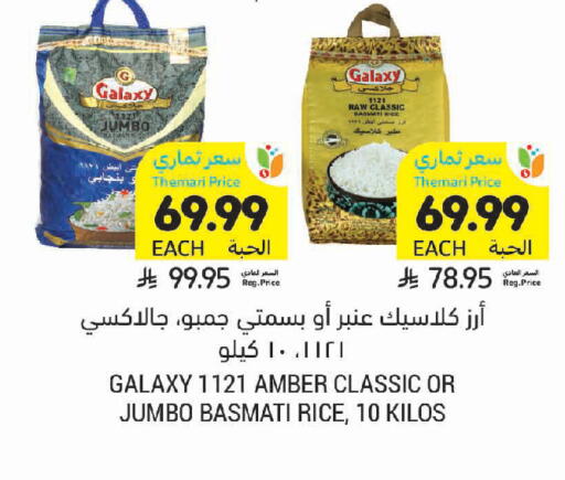 available at Tamimi Market in KSA, Saudi Arabia, Saudi - Ar Rass
