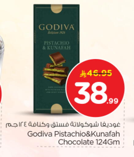 available at نستو in مملكة العربية السعودية, السعودية, سعودية - المجمعة