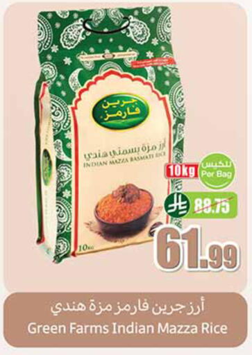 available at Othaim Markets in KSA, Saudi Arabia, Saudi - Ar Rass