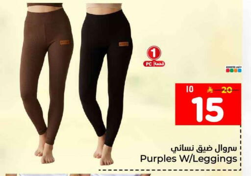 available at Hyper Al Wafa in KSA, Saudi Arabia, Saudi - Riyadh