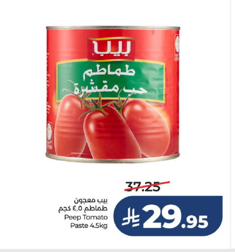 Tomato available at لولو هايبرماركت in مملكة العربية السعودية, السعودية, سعودية - الرياض
