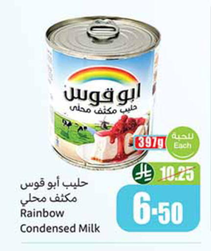 available at أسواق عبد الله العثيم in مملكة العربية السعودية, السعودية, سعودية - الخفجي