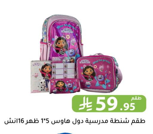 available at Family Discount in KSA, Saudi Arabia, Saudi - Riyadh