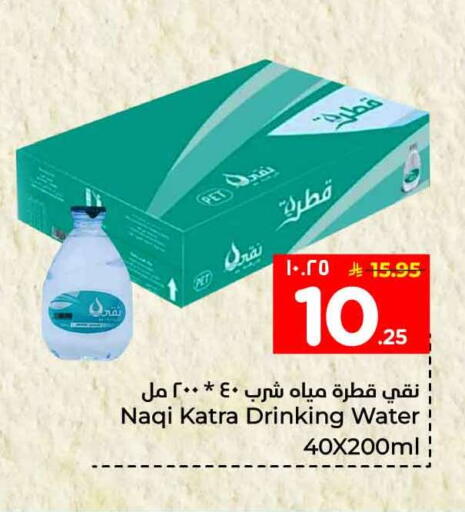 available at Hyper Al Wafa in KSA, Saudi Arabia, Saudi - Ta'if