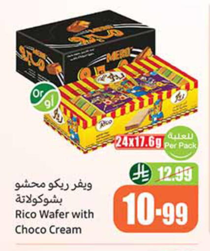 available at Othaim Markets in KSA, Saudi Arabia, Saudi - Al Qunfudhah