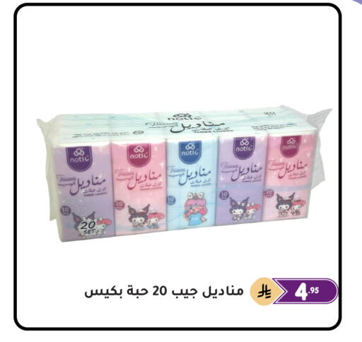 available at Family Discount in KSA, Saudi Arabia, Saudi - Dammam