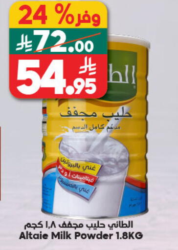 available at الدكان in مملكة العربية السعودية, السعودية, سعودية - الطائف