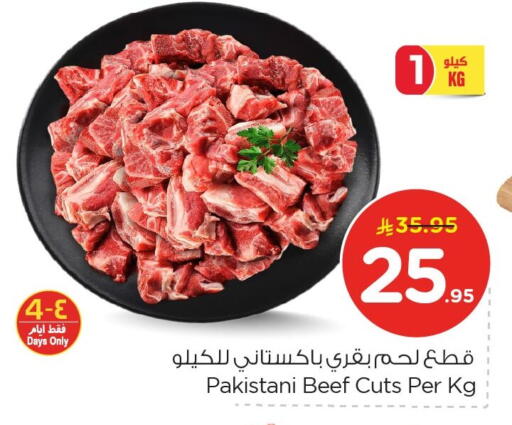 available at نستو in مملكة العربية السعودية, السعودية, سعودية - المنطقة الشرقية