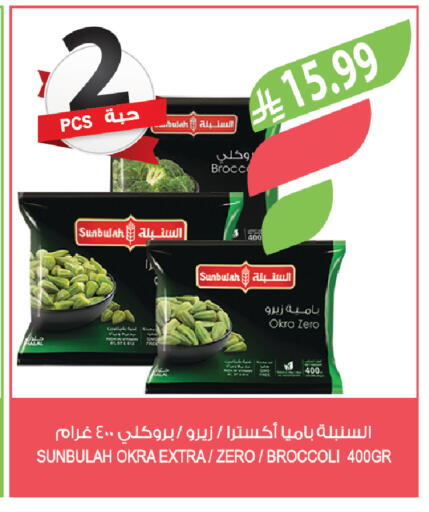 Okra Broccoli available at Farm  in KSA, Saudi Arabia, Saudi - Najran
