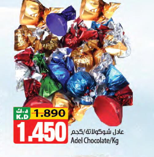 Mango available at مانجو هايبرماركت in الكويت - محافظة الأحمدي