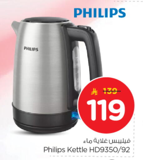 available at نستو in مملكة العربية السعودية, السعودية, سعودية - الرياض