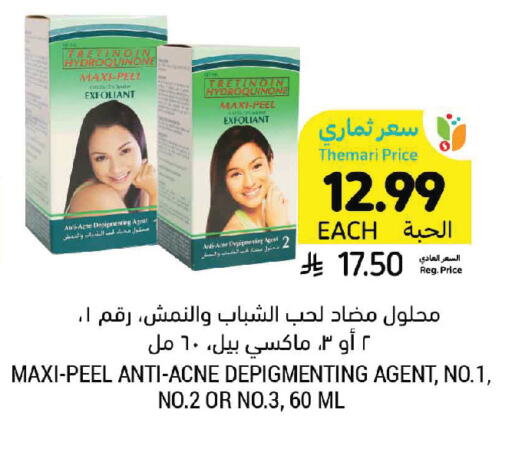 available at Tamimi Market in KSA, Saudi Arabia, Saudi - Buraidah