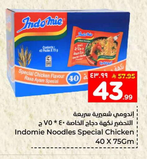 available at هايبر الوفاء in مملكة العربية السعودية, السعودية, سعودية - الطائف