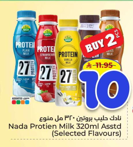 Strawberry Vanilla available at Hyper Al Wafa in KSA, Saudi Arabia, Saudi - Al-Kharj