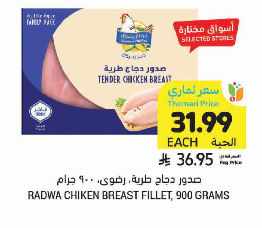 available at Tamimi Market in KSA, Saudi Arabia, Saudi - Saihat