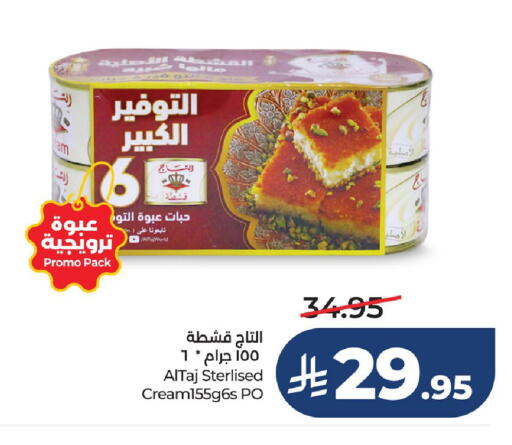 available at لولو هايبرماركت in مملكة العربية السعودية, السعودية, سعودية - الجبيل‎