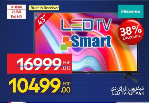 available at كارفور in Egypt - القاهرة