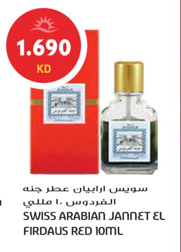 available at جراند هايبر in الكويت - محافظة الجهراء