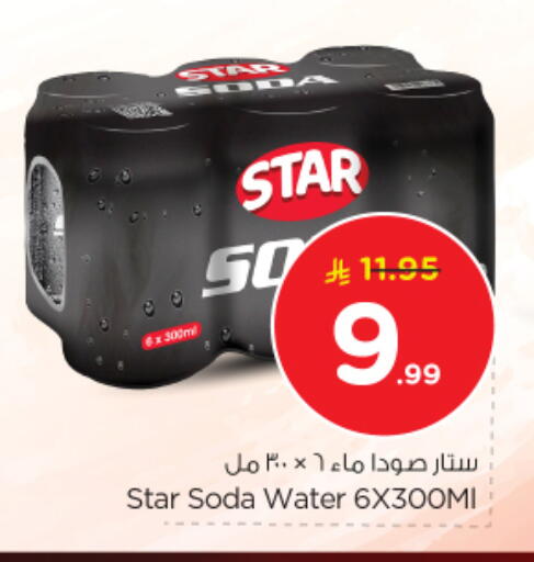 available at نستو in مملكة العربية السعودية, السعودية, سعودية - الرياض