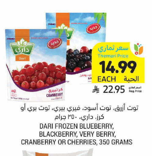 Cranberry Blueberry BlueBerry Blackberry available at أسواق التميمي in مملكة العربية السعودية, السعودية, سعودية - سيهات
