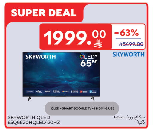 available at كارفور in مملكة العربية السعودية, السعودية, سعودية - الخبر‎