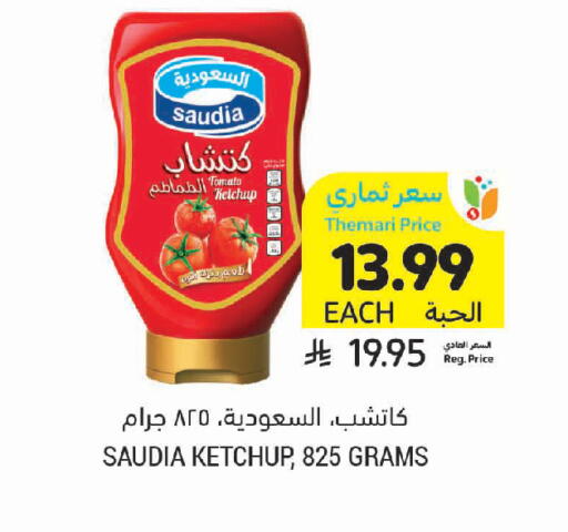 available at Tamimi Market in KSA, Saudi Arabia, Saudi - Saihat