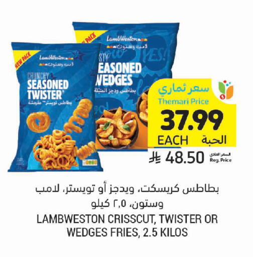 available at أسواق التميمي in مملكة العربية السعودية, السعودية, سعودية - حفر الباطن