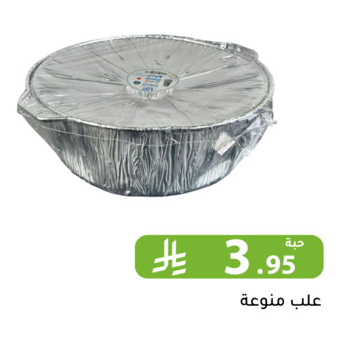 available at Family Discount in KSA, Saudi Arabia, Saudi - Riyadh