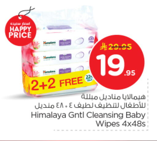 available at نستو in مملكة العربية السعودية, السعودية, سعودية - الرياض