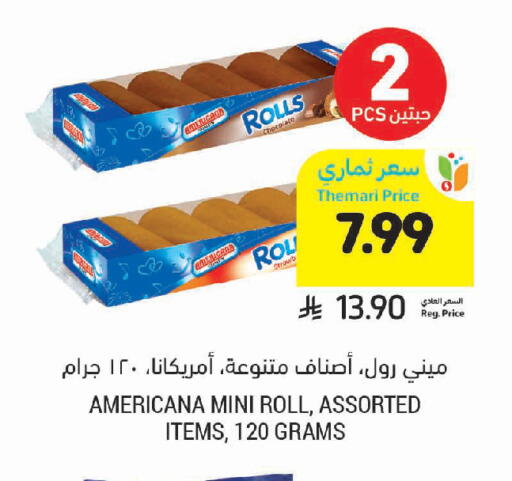 available at أسواق التميمي in مملكة العربية السعودية, السعودية, سعودية - الخفجي