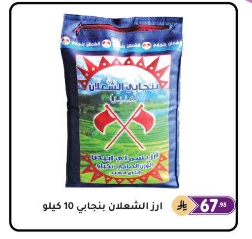 available at تخفيضات العائلة in مملكة العربية السعودية, السعودية, سعودية - المنطقة الشرقية