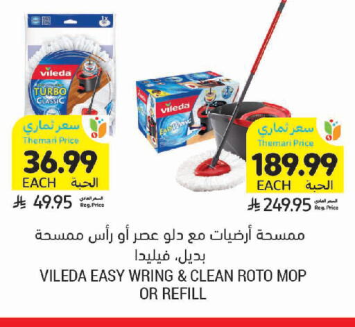 available at Tamimi Market in KSA, Saudi Arabia, Saudi - Unayzah