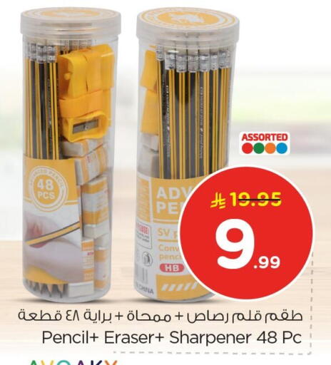 available at نستو in مملكة العربية السعودية, السعودية, سعودية - الخبر‎