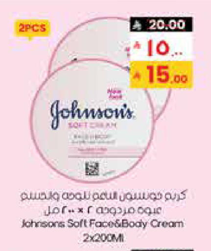 available at ستي فلاور in مملكة العربية السعودية, السعودية, سعودية - الدوادمي