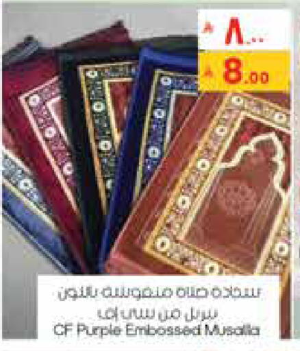 available at City Flower in KSA, Saudi Arabia, Saudi - Jubail