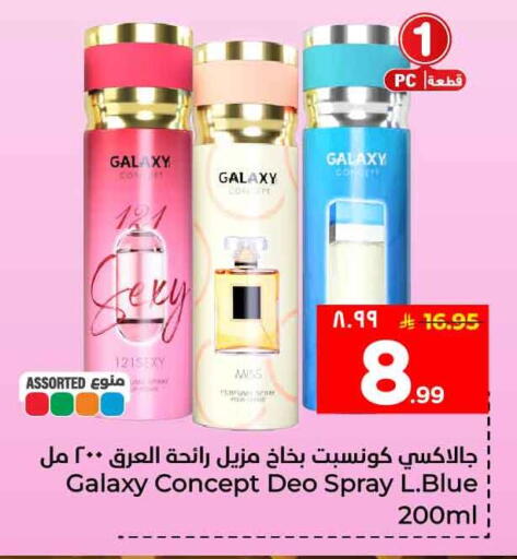 available at Hyper Al Wafa in KSA, Saudi Arabia, Saudi - Ta'if