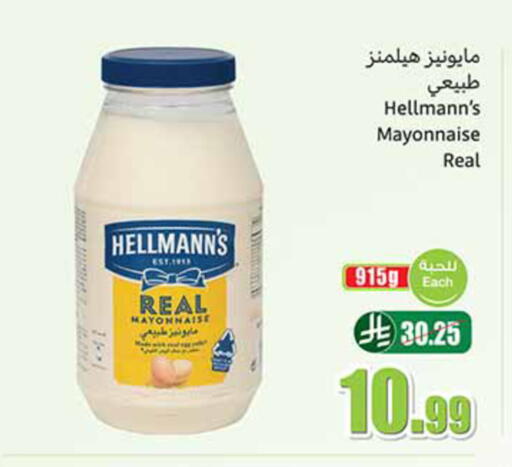 available at Othaim Markets in KSA, Saudi Arabia, Saudi - Wadi ad Dawasir