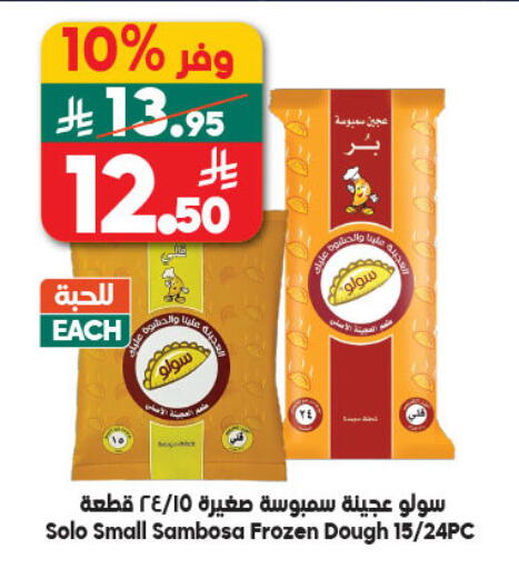 available at Dukan in KSA, Saudi Arabia, Saudi - Mecca