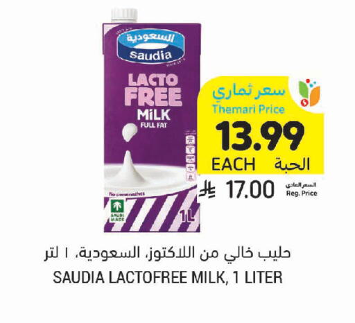available at Tamimi Market in KSA, Saudi Arabia, Saudi - Ar Rass