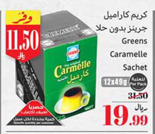 available at أسواق عبد الله العثيم in مملكة العربية السعودية, السعودية, سعودية - الزلفي