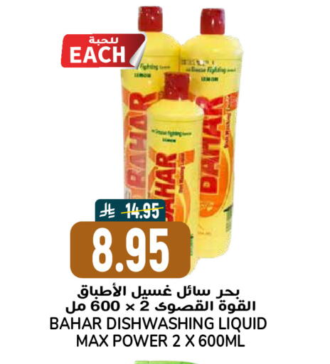available at جراند هايبر in مملكة العربية السعودية, السعودية, سعودية - الرياض