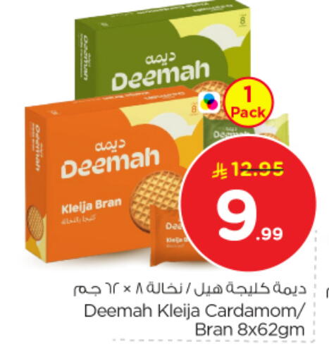 Cardamom available at نستو in مملكة العربية السعودية, السعودية, سعودية - الرياض