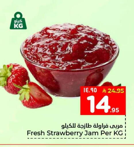 Strawberry available at Hyper Al Wafa in KSA, Saudi Arabia, Saudi - Mecca