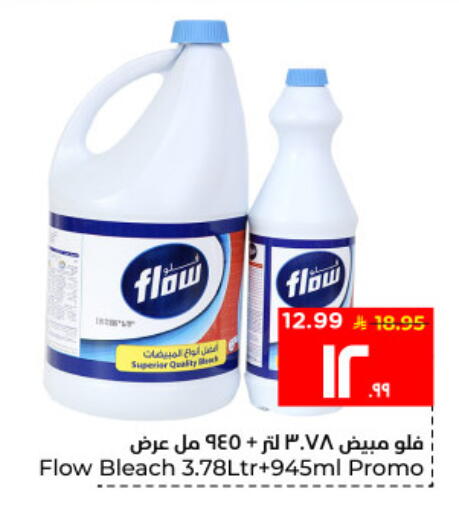 available at هايبر الوفاء in مملكة العربية السعودية, السعودية, سعودية - الأحساء‎