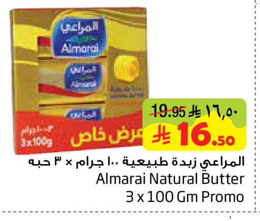 available at Layan Hyper in KSA, Saudi Arabia, Saudi - Dammam