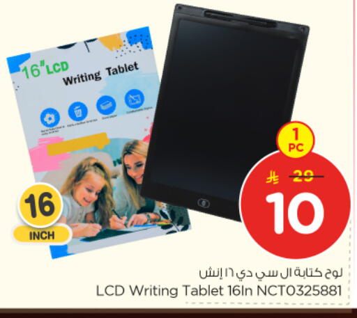 available at Nesto in KSA, Saudi Arabia, Saudi - Al Majmaah